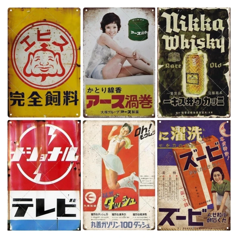 Tin Sign Japanese Style Brand  - Home Decor Japandi avaliação e preço