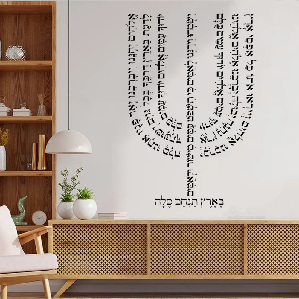 Hebrew Blessing Poem Psalm 67  - Home Decor Living Room Ideas avaliação e preço