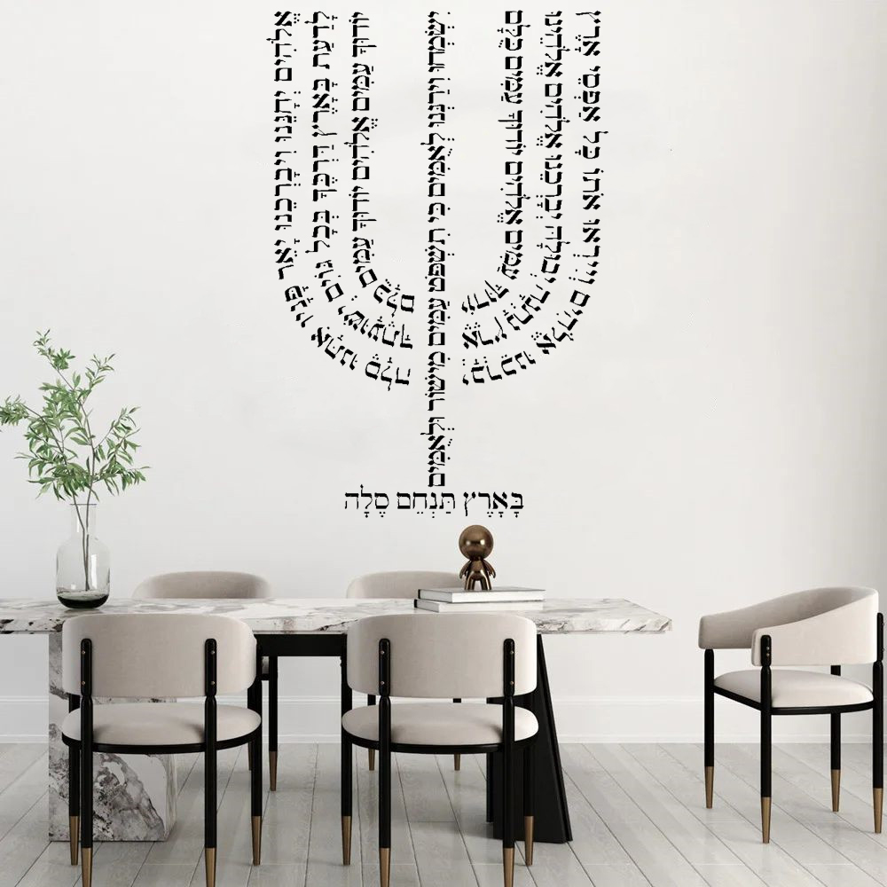 Hebrew Blessing Poem Psalm 67  - Home Decor Living Room Ideas avaliação e preço