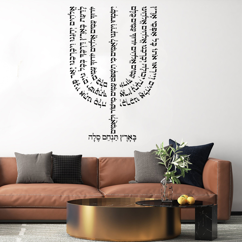 Hebrew Blessing Poem Psalm 67  - Home Decor Living Room Ideas avaliação e preço
