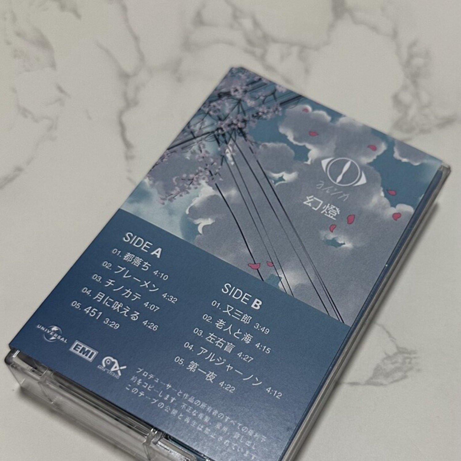 Rare Sealed Yorushika Gentou J - Home Decor Vintage avaliação e preço